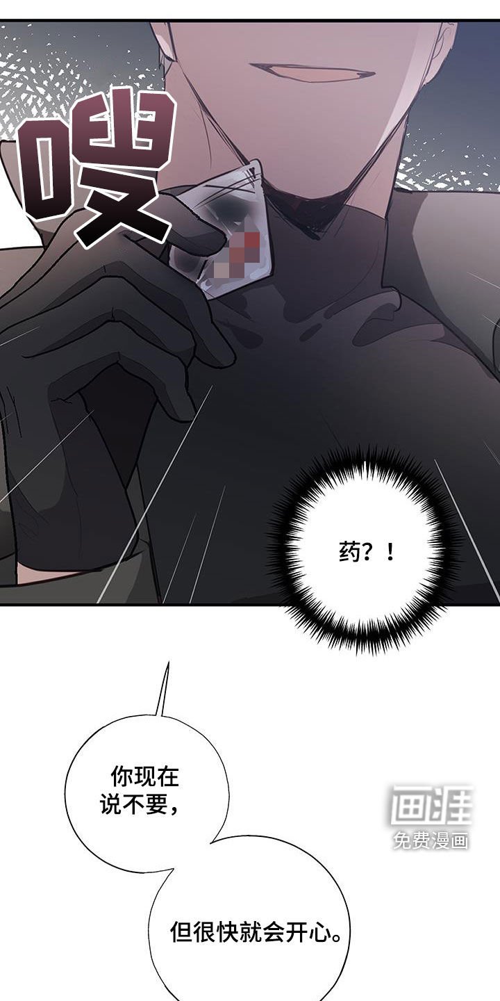 第24章：胁迫