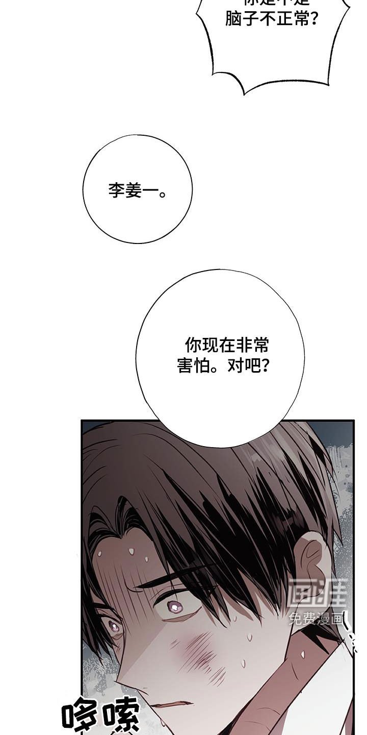 第24章：胁迫