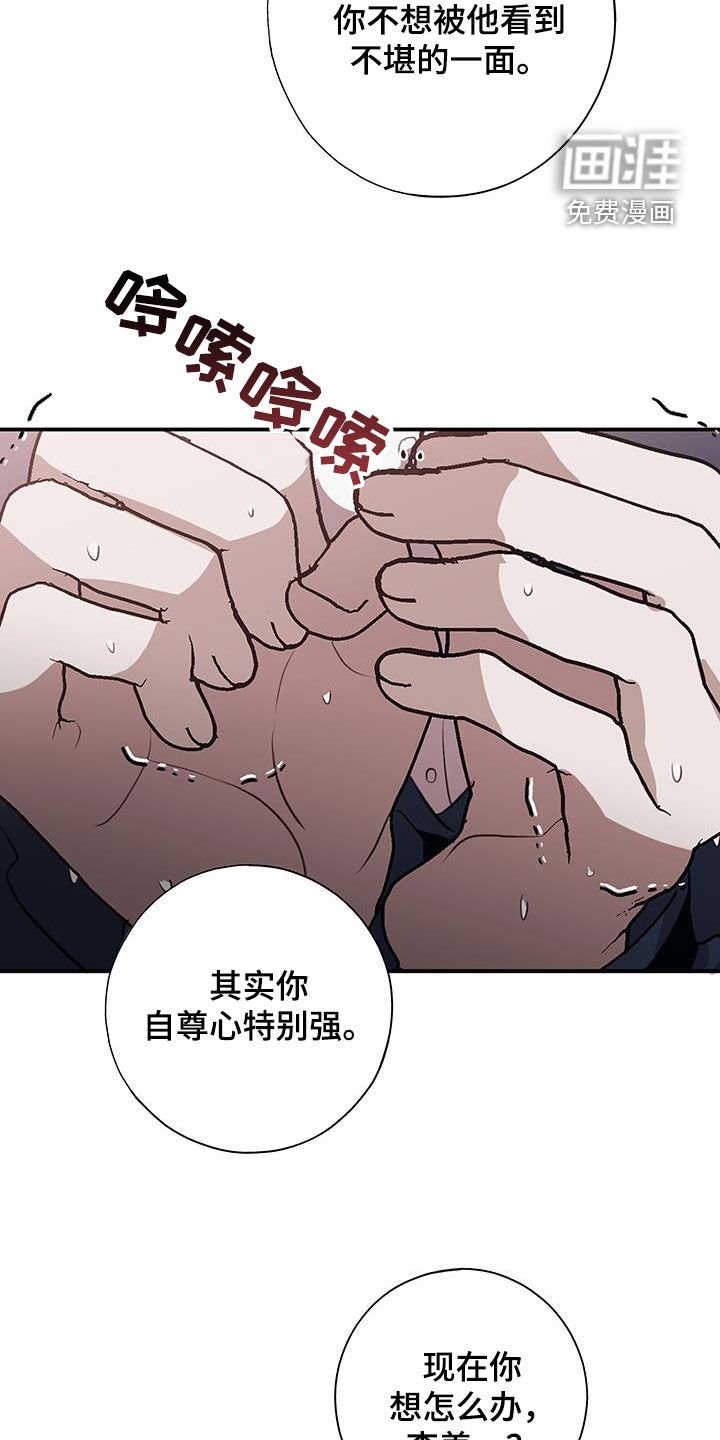 第24章：胁迫