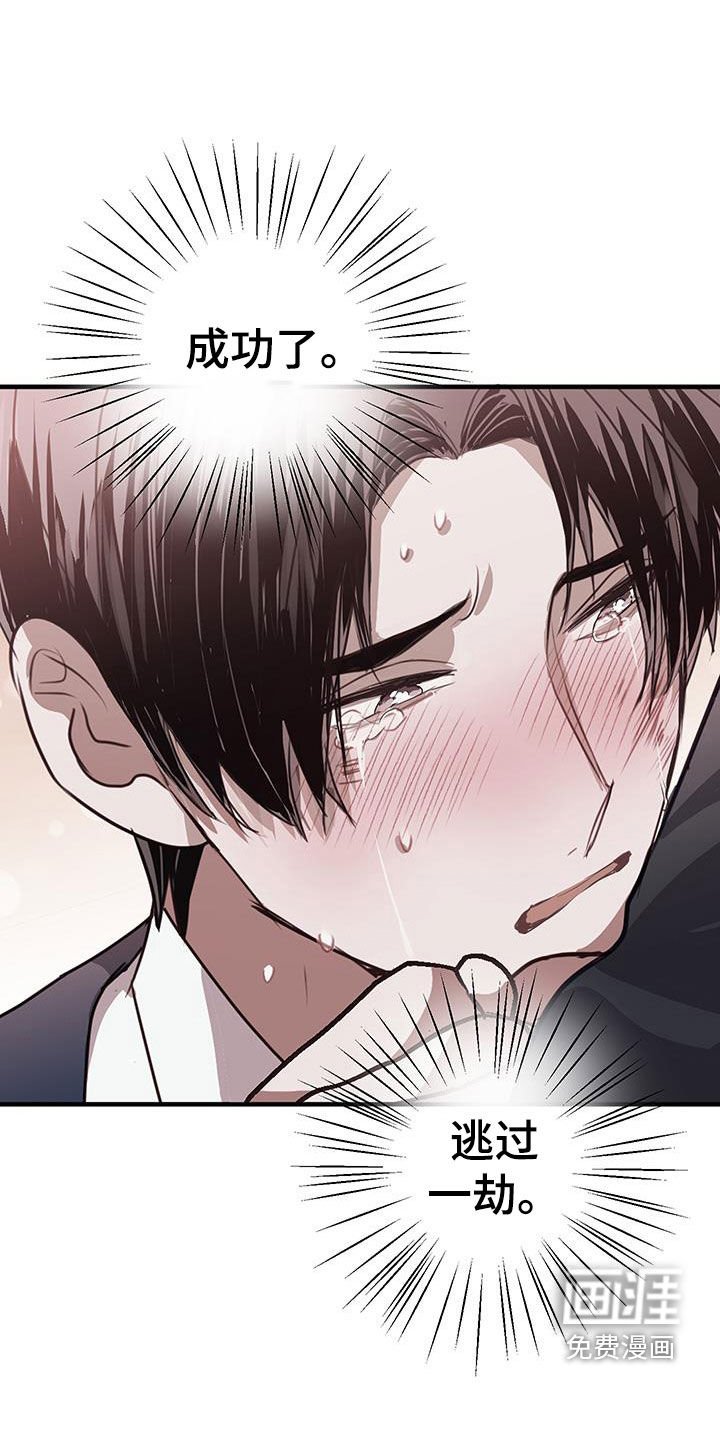 第25章：逃过一劫