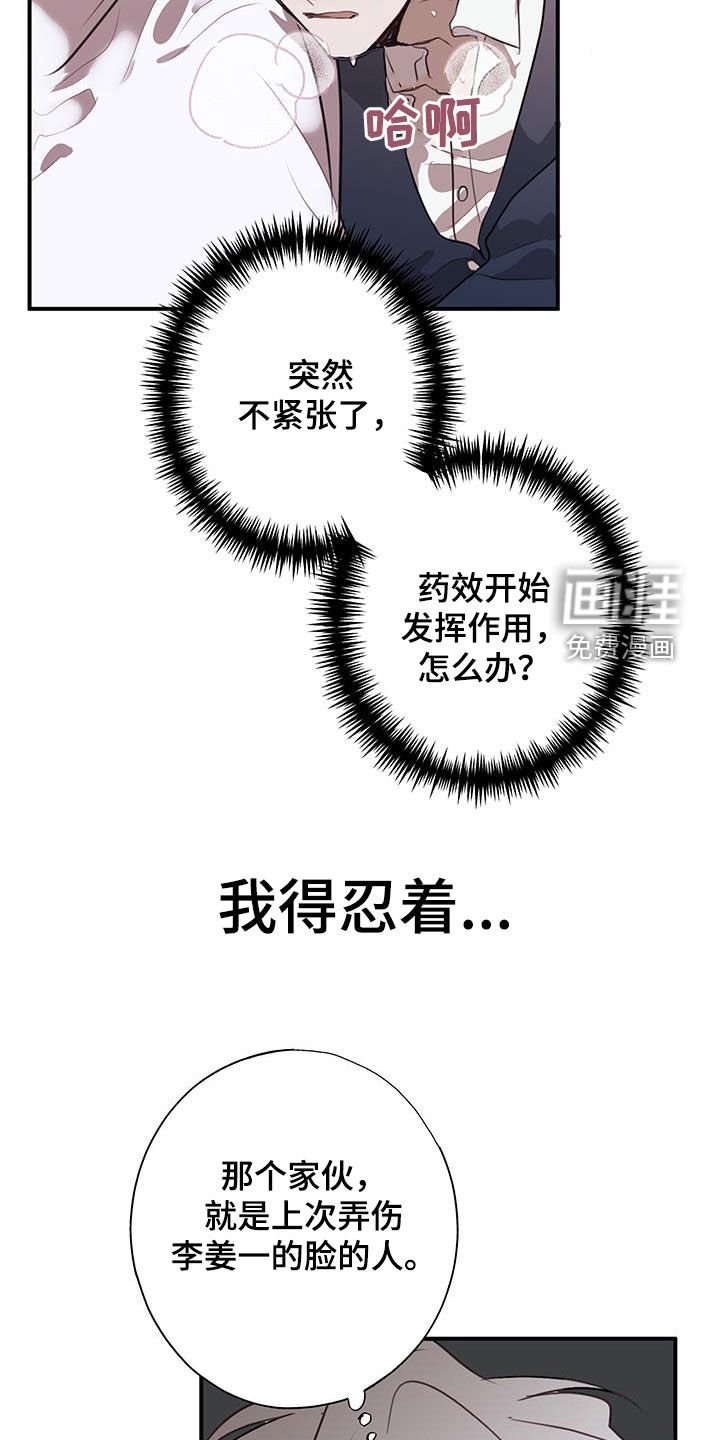 第26章：你先招惹我的