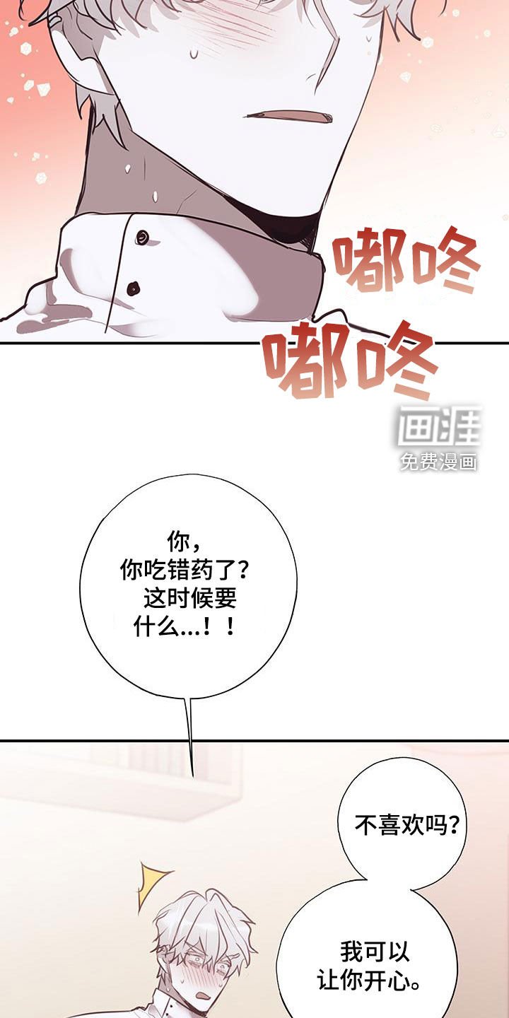 第26章：你先招惹我的