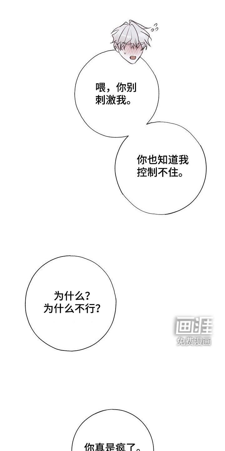 第26章：你先招惹我的