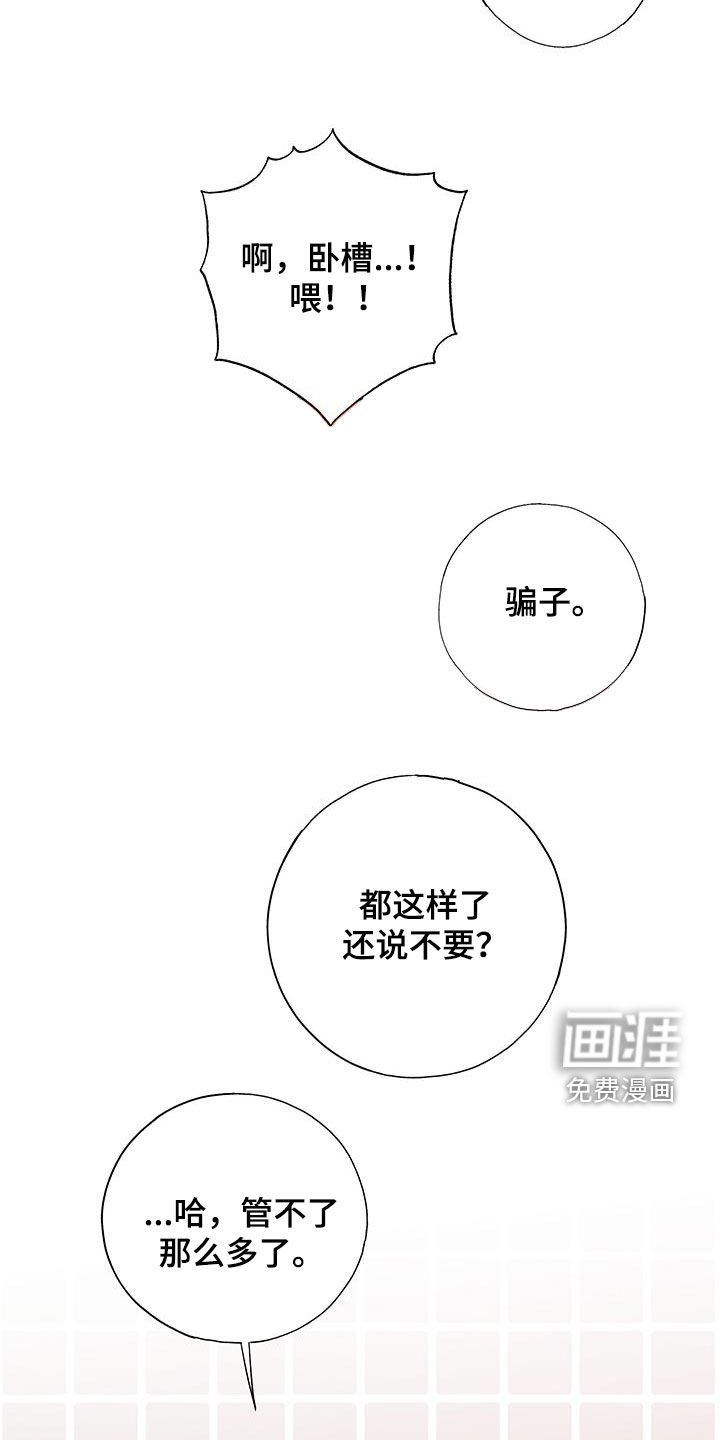 第26章：你先招惹我的