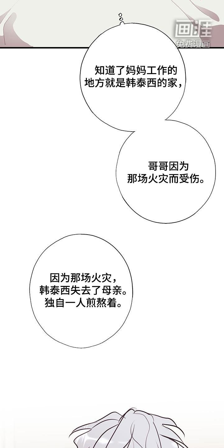 第29章：误会
