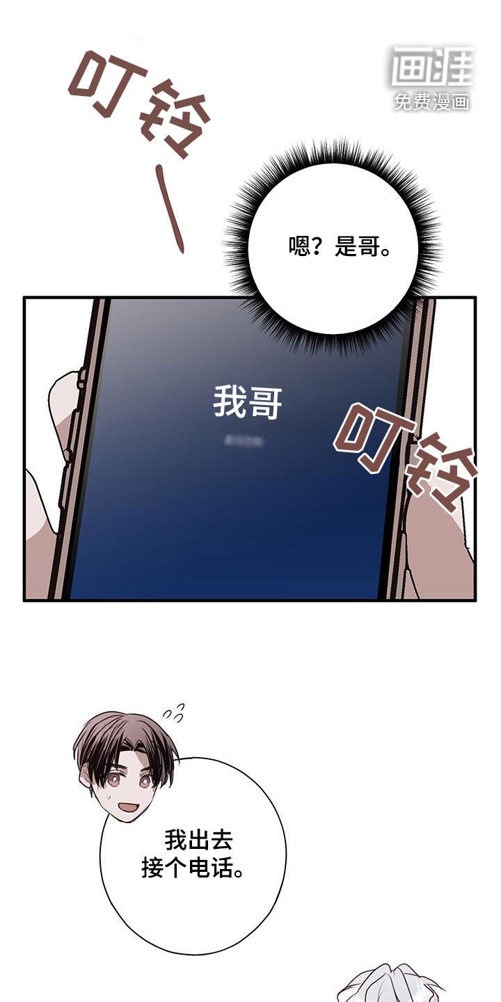 第29章：误会