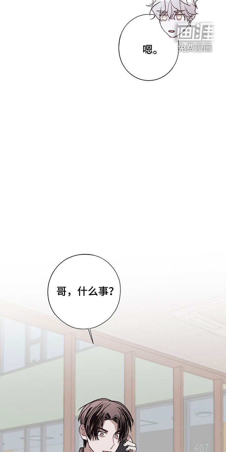 第29章：误会