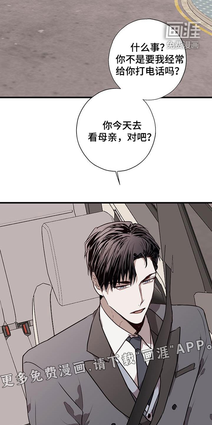 第29章：误会