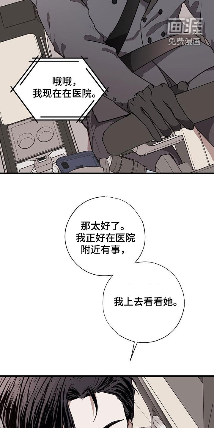 第29章：误会