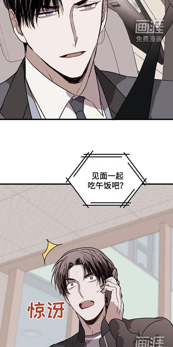 第29章：误会