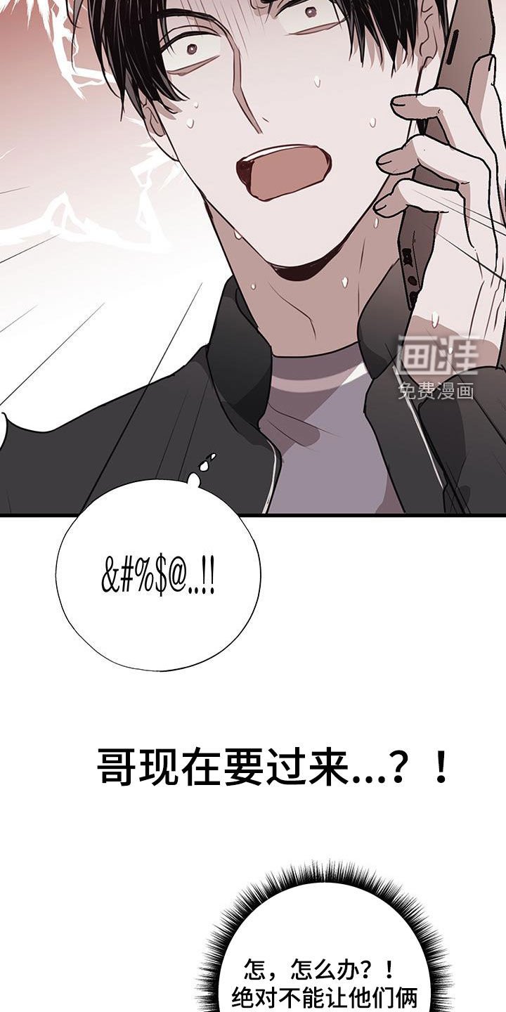 第29章：误会