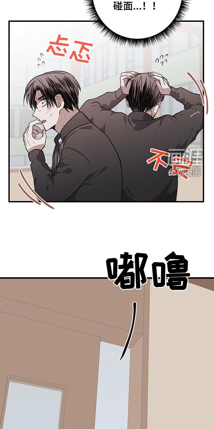 第29章：误会