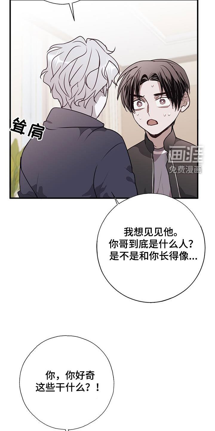 第29章：误会