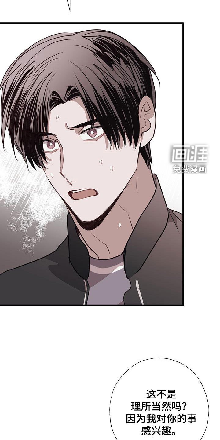 第29章：误会