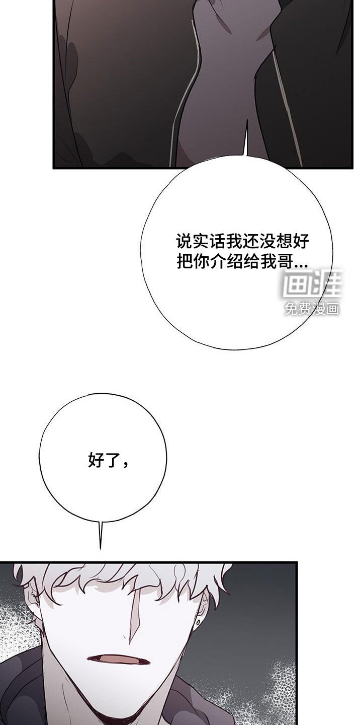 第29章：误会