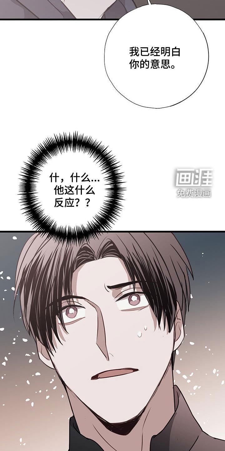 第29章：误会