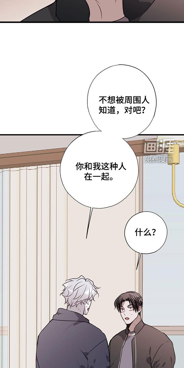 第29章：误会