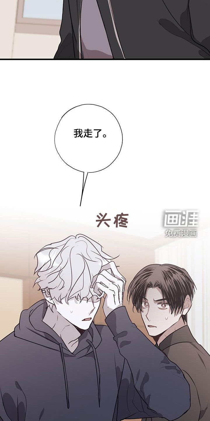 第29章：误会