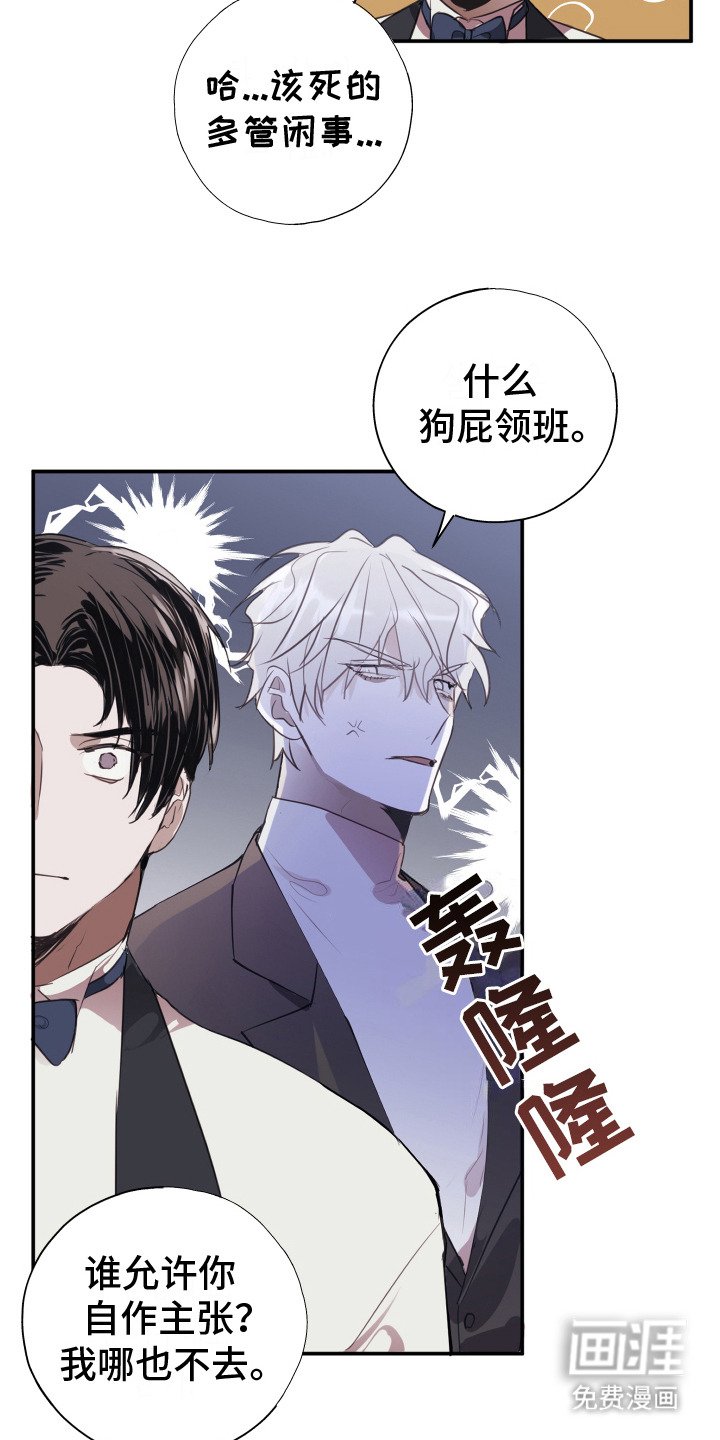 第3章：多管闲事