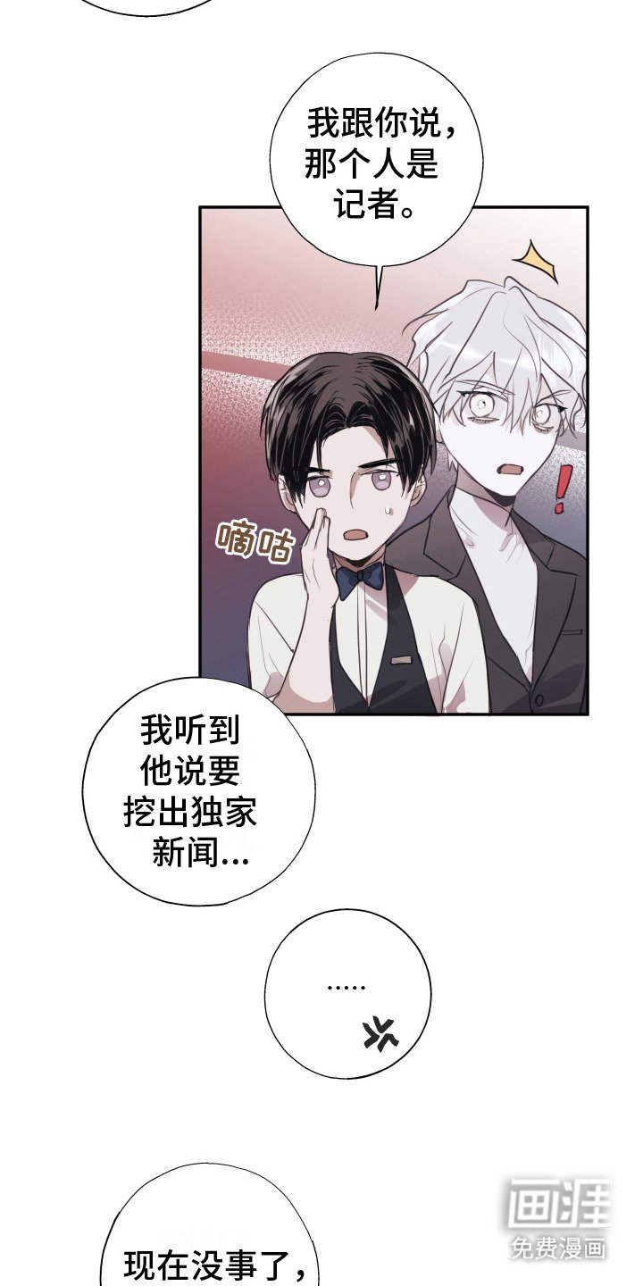 第3章：多管闲事