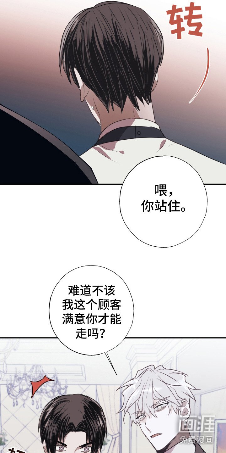第3章：多管闲事