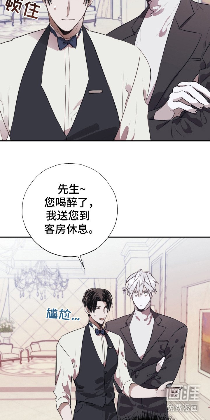 第3章：多管闲事