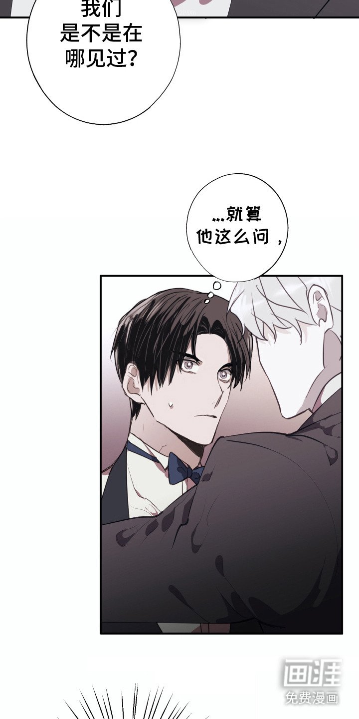 第3章：多管闲事