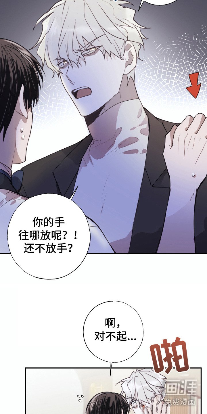 第3章：多管闲事
