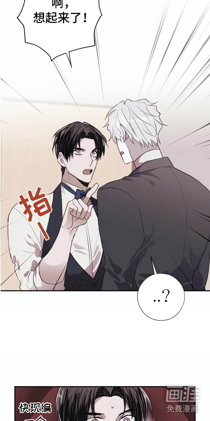 第3章：多管闲事