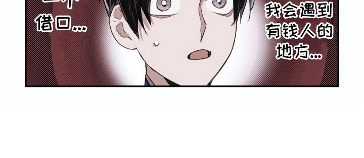 第3章：多管闲事