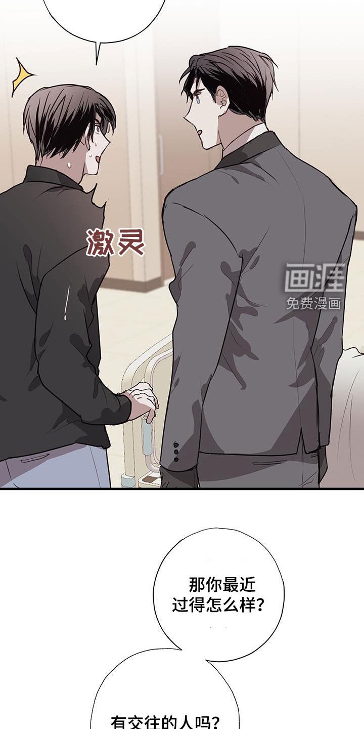 第30章：关心