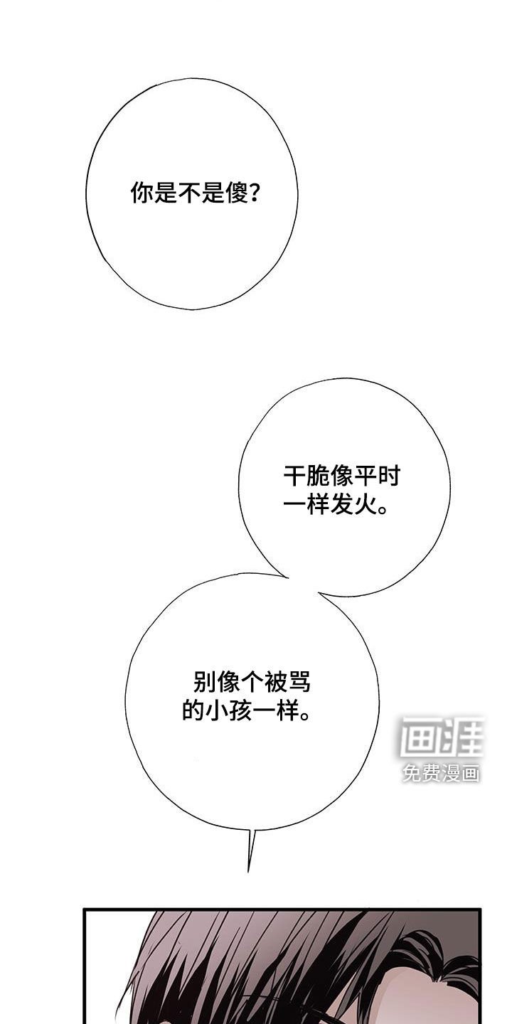 第31章：你不是烂人