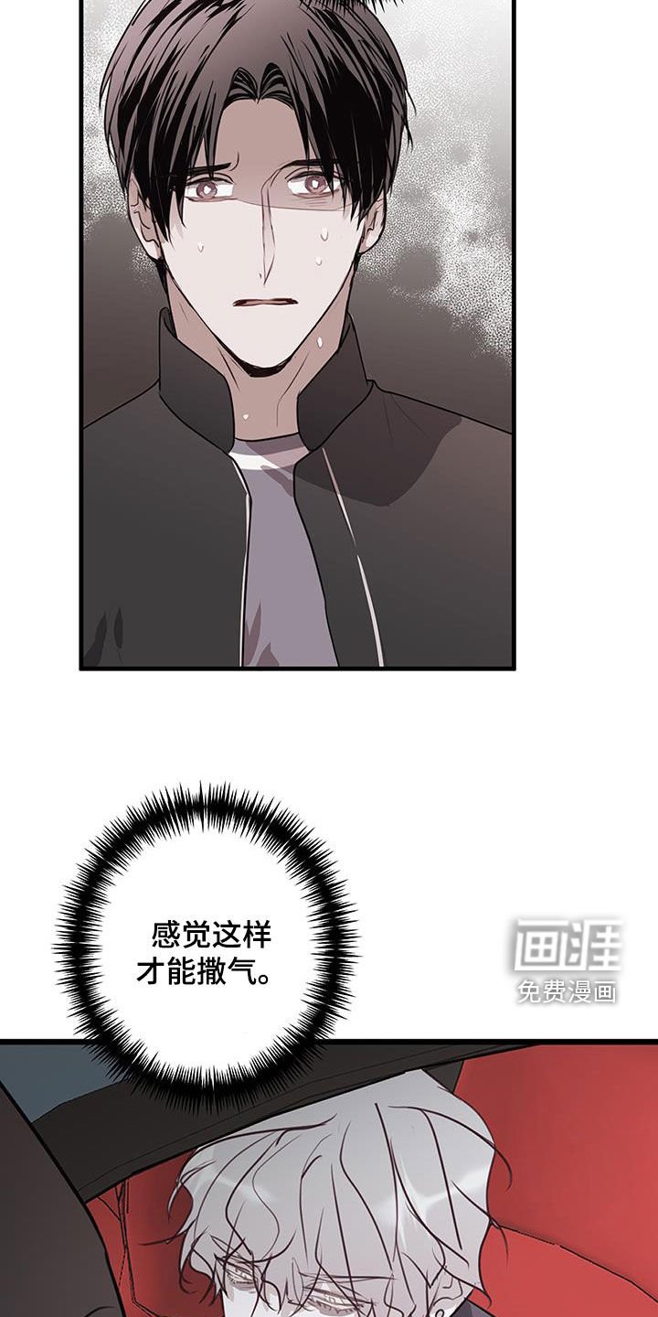 第31章：你不是烂人
