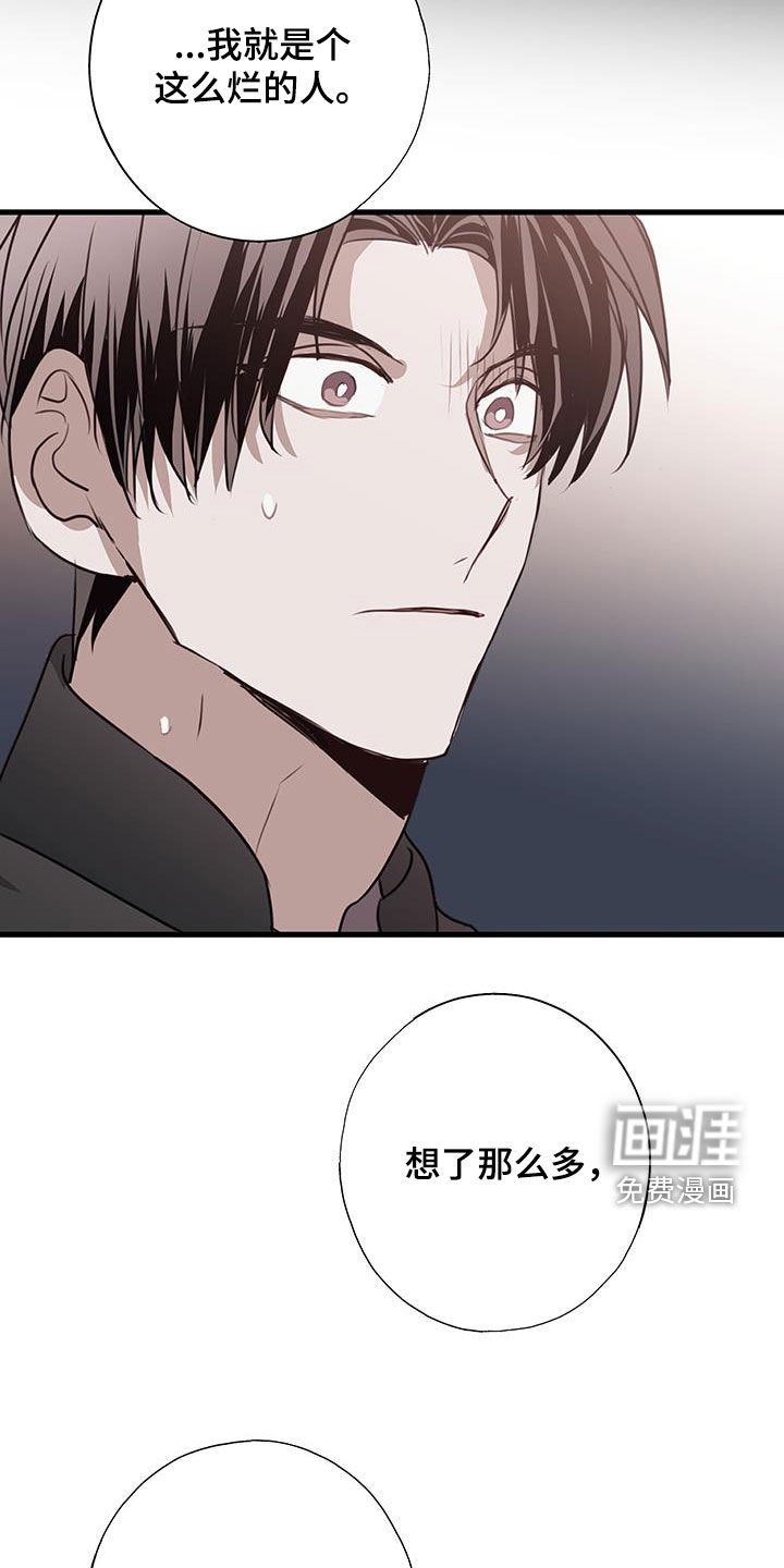 第31章：你不是烂人
