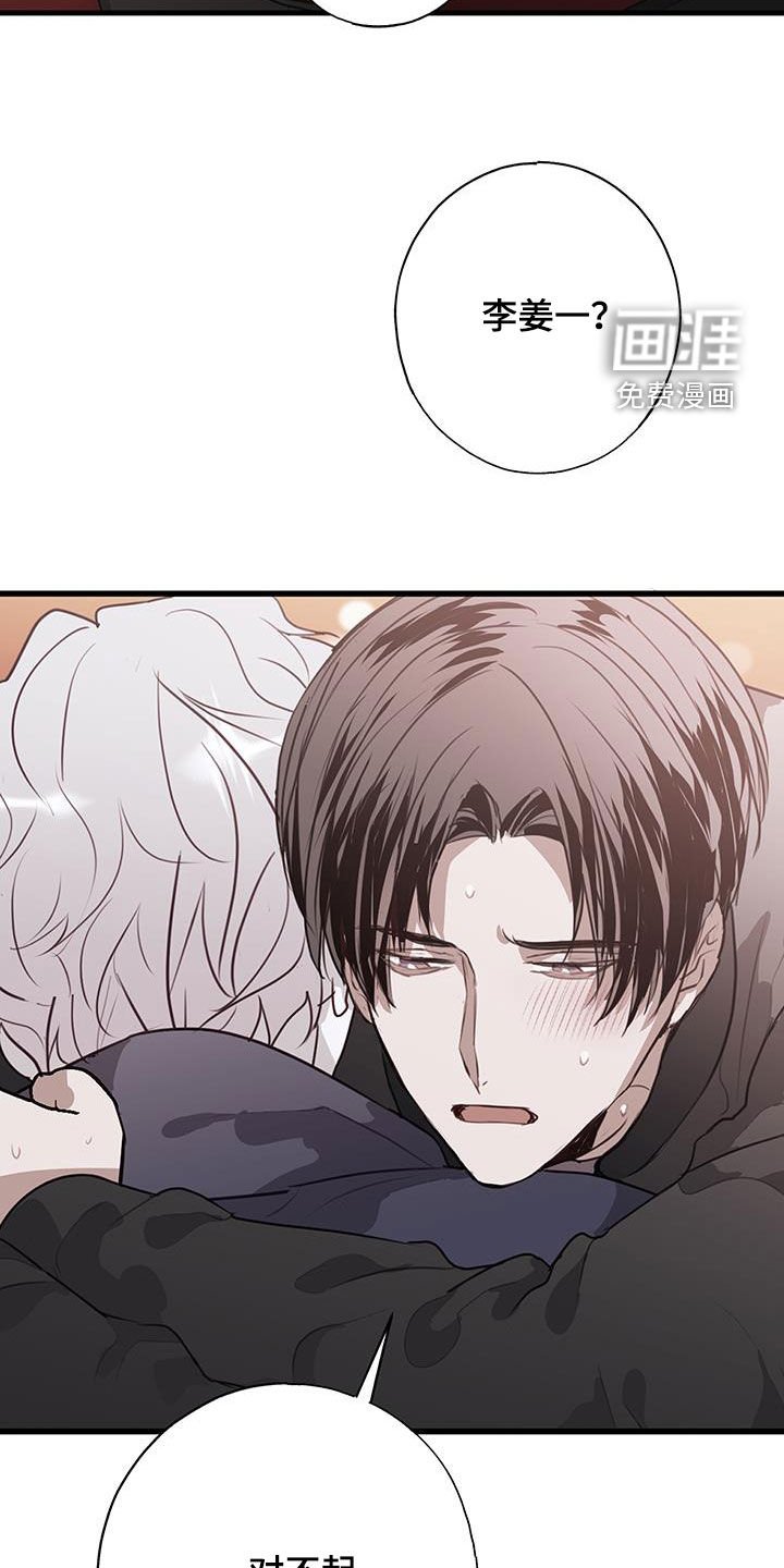 第31章：你不是烂人
