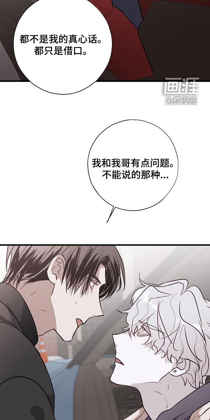 第31章：你不是烂人