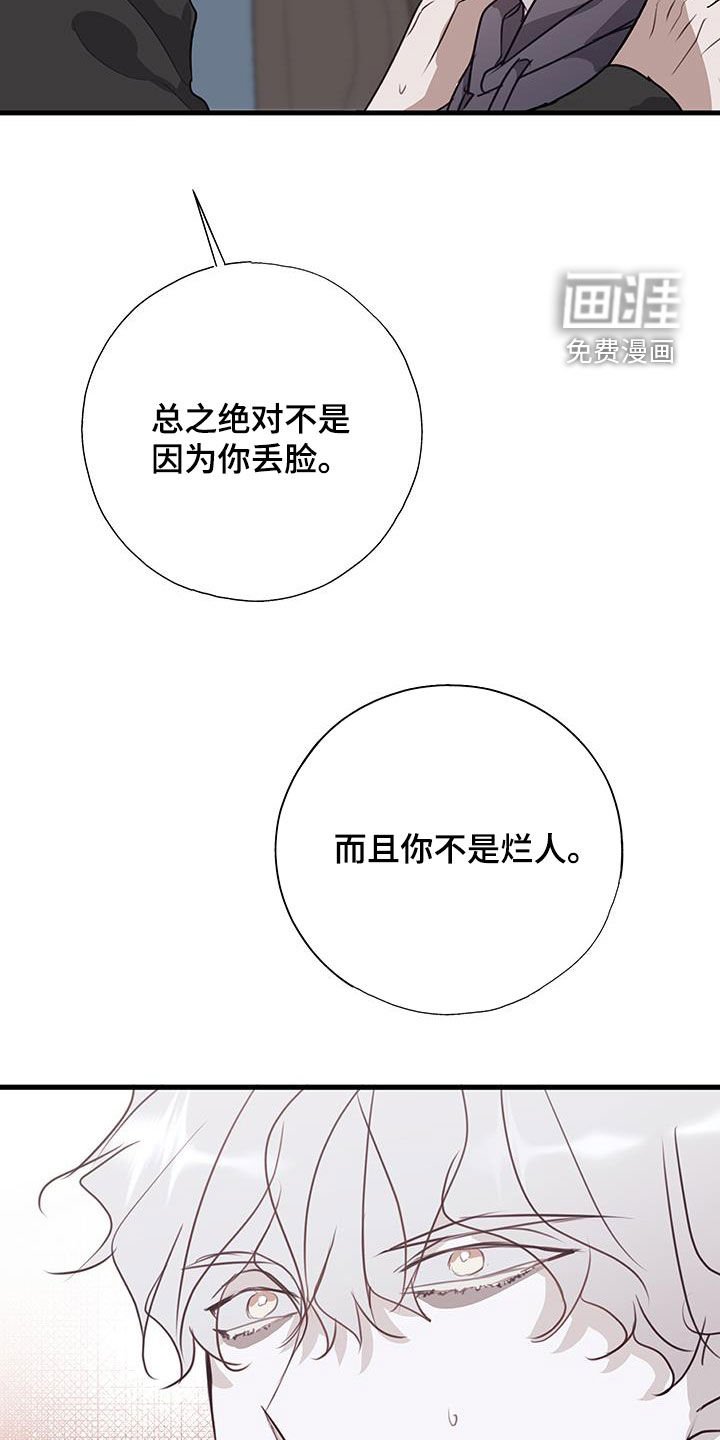 第31章：你不是烂人