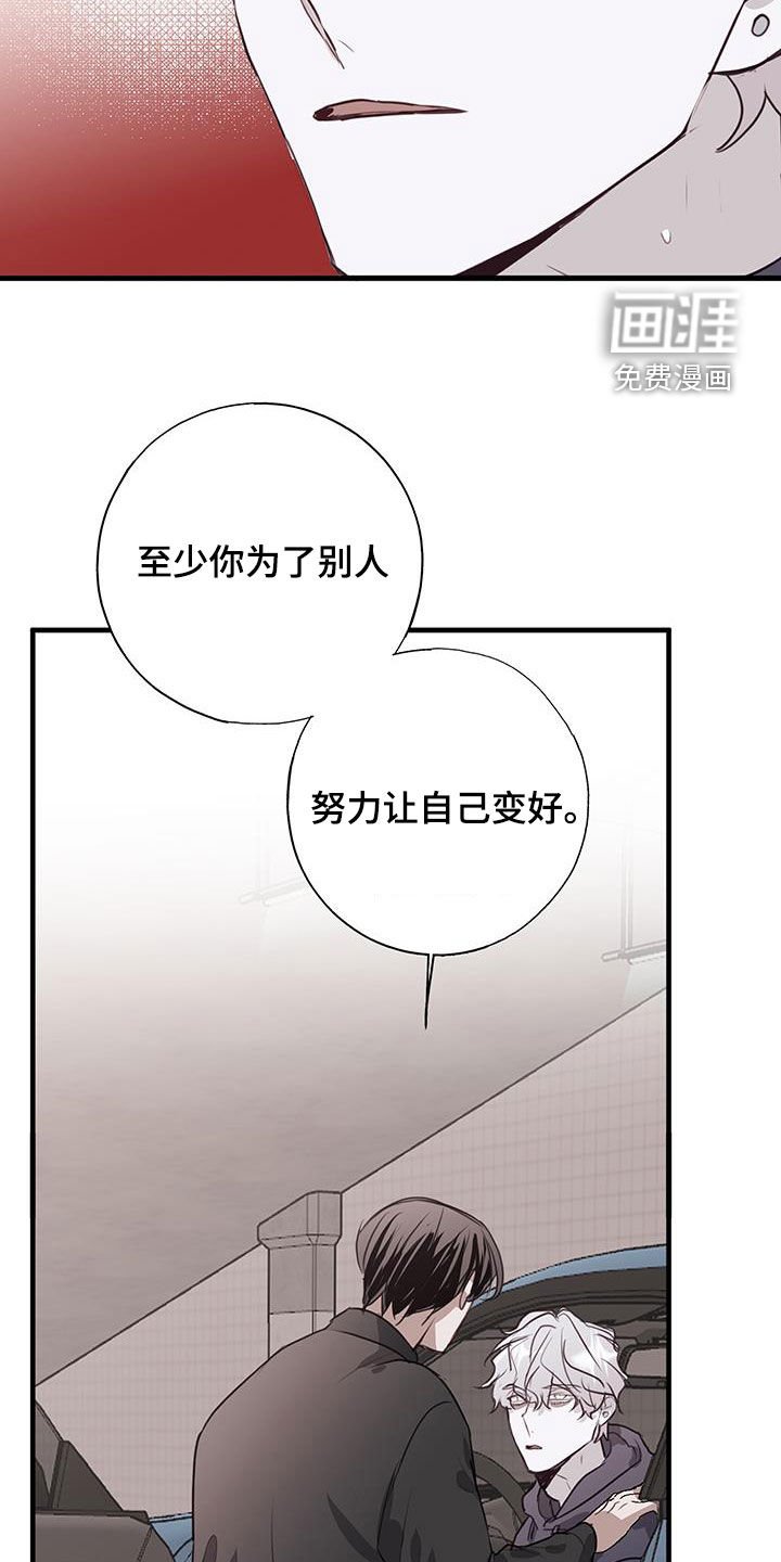 第31章：你不是烂人