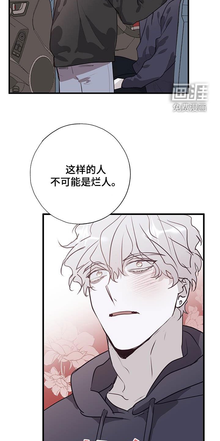第31章：你不是烂人