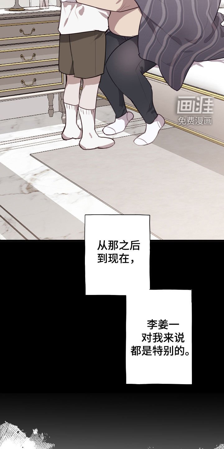 第33章：特别的
