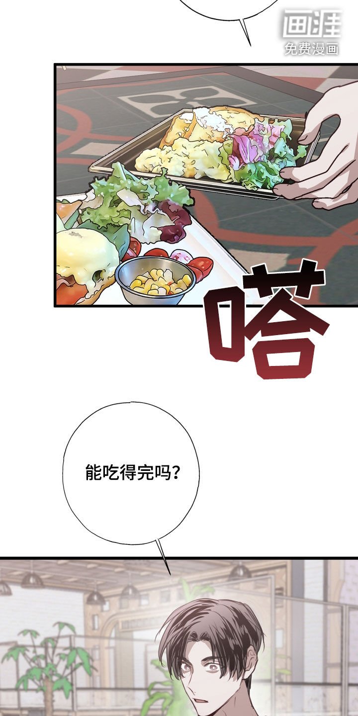 第34章：陷阱