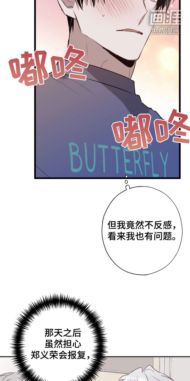 第34章：陷阱