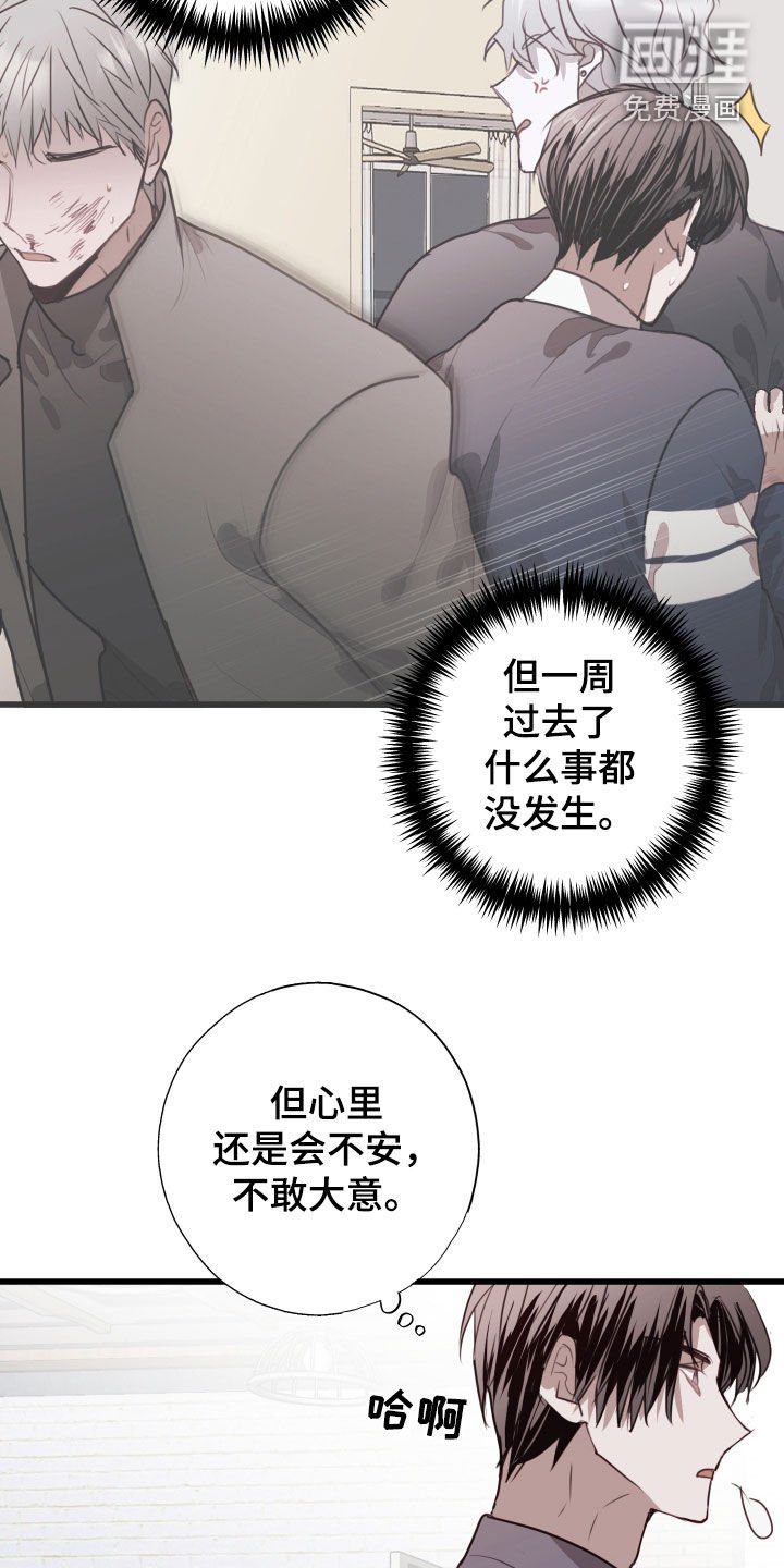 第34章：陷阱