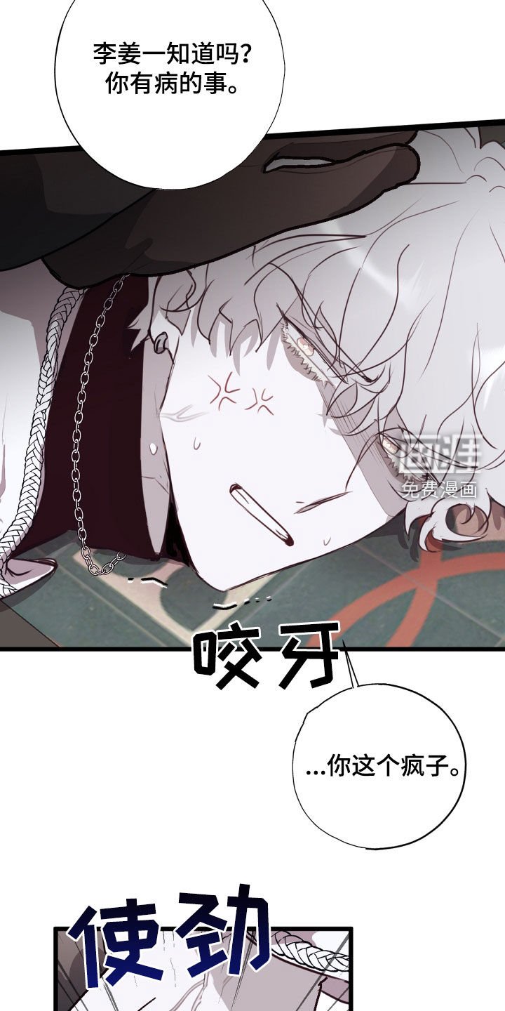 第34章：陷阱