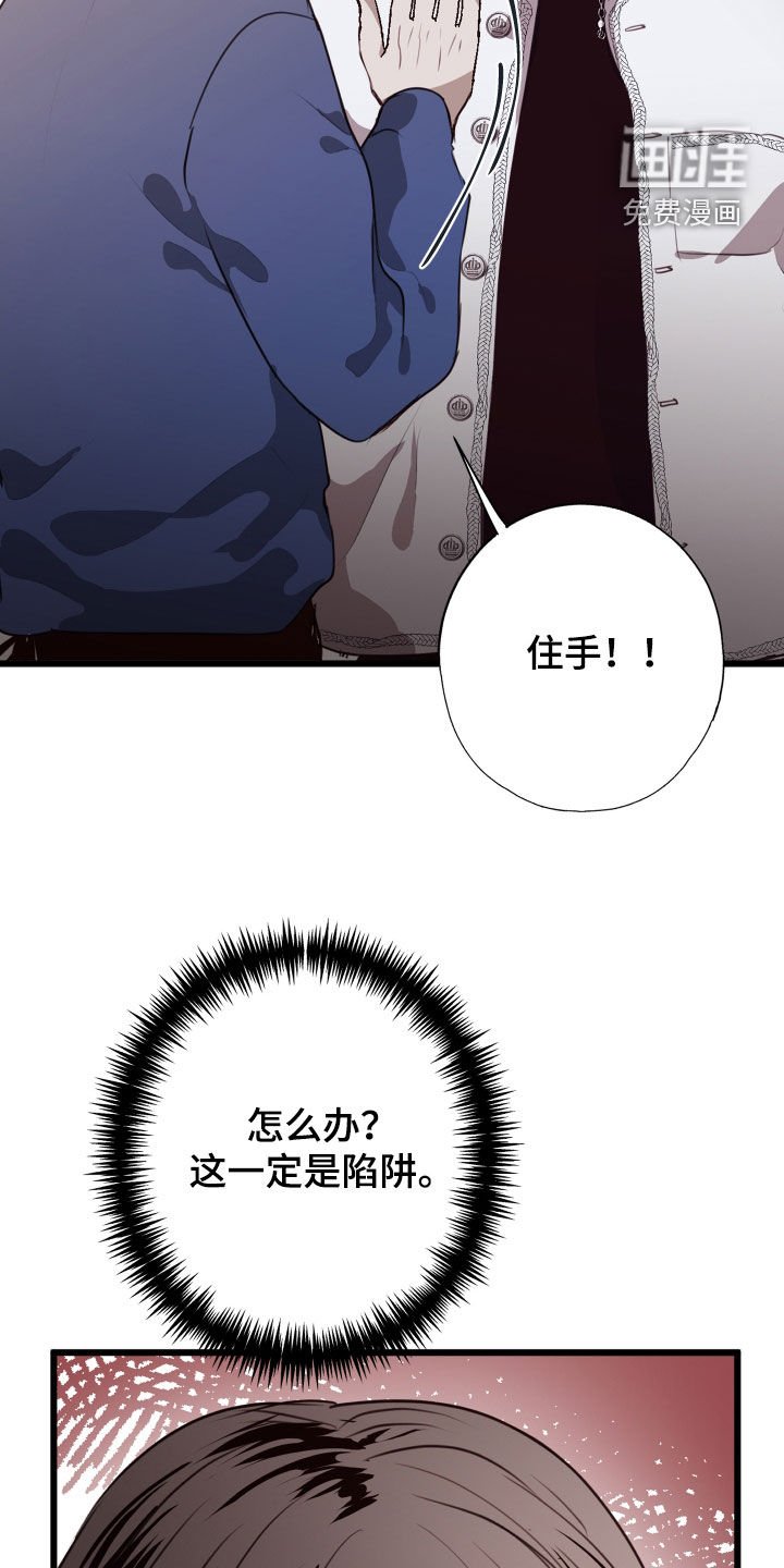 第34章：陷阱