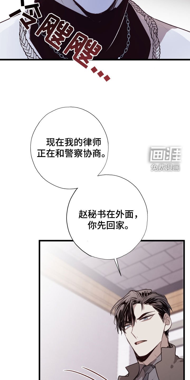 第35章：收拾残局