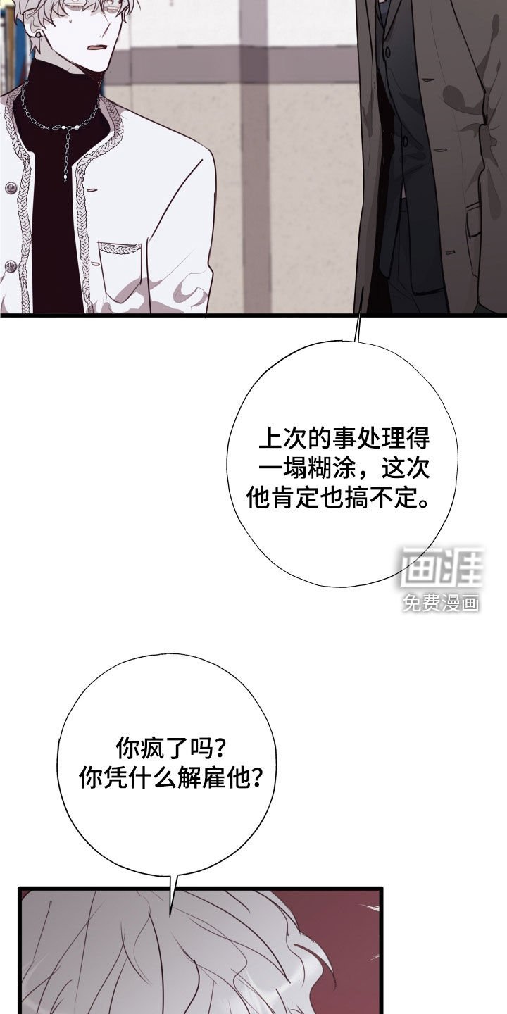 第35章：收拾残局