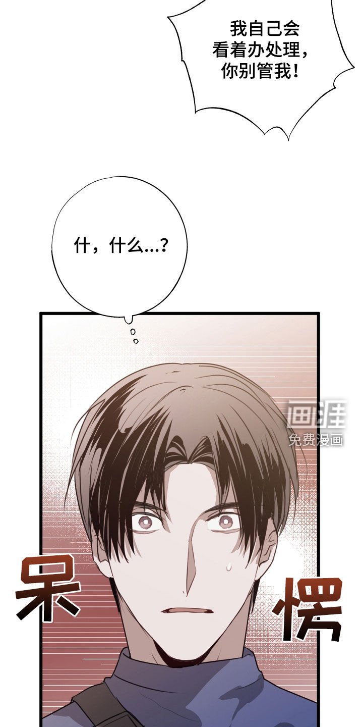 第35章：收拾残局