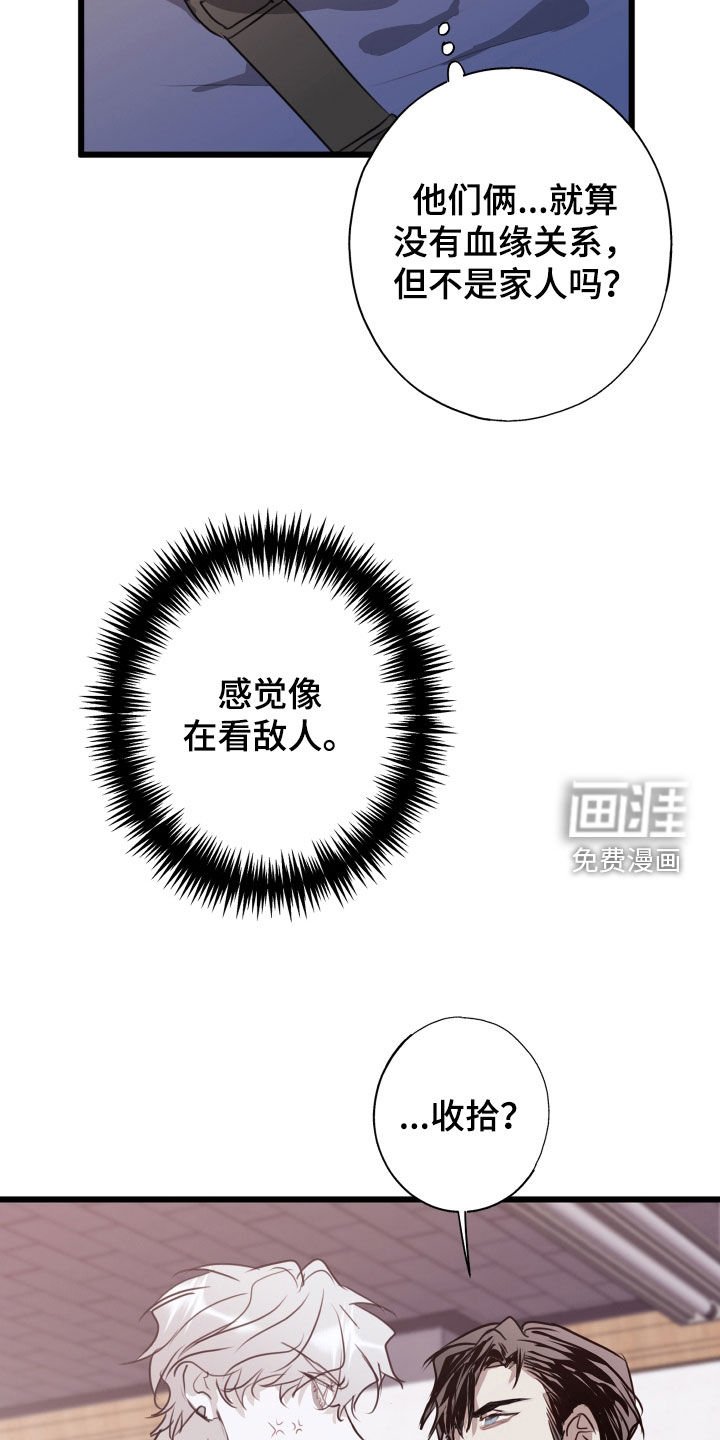 第35章：收拾残局