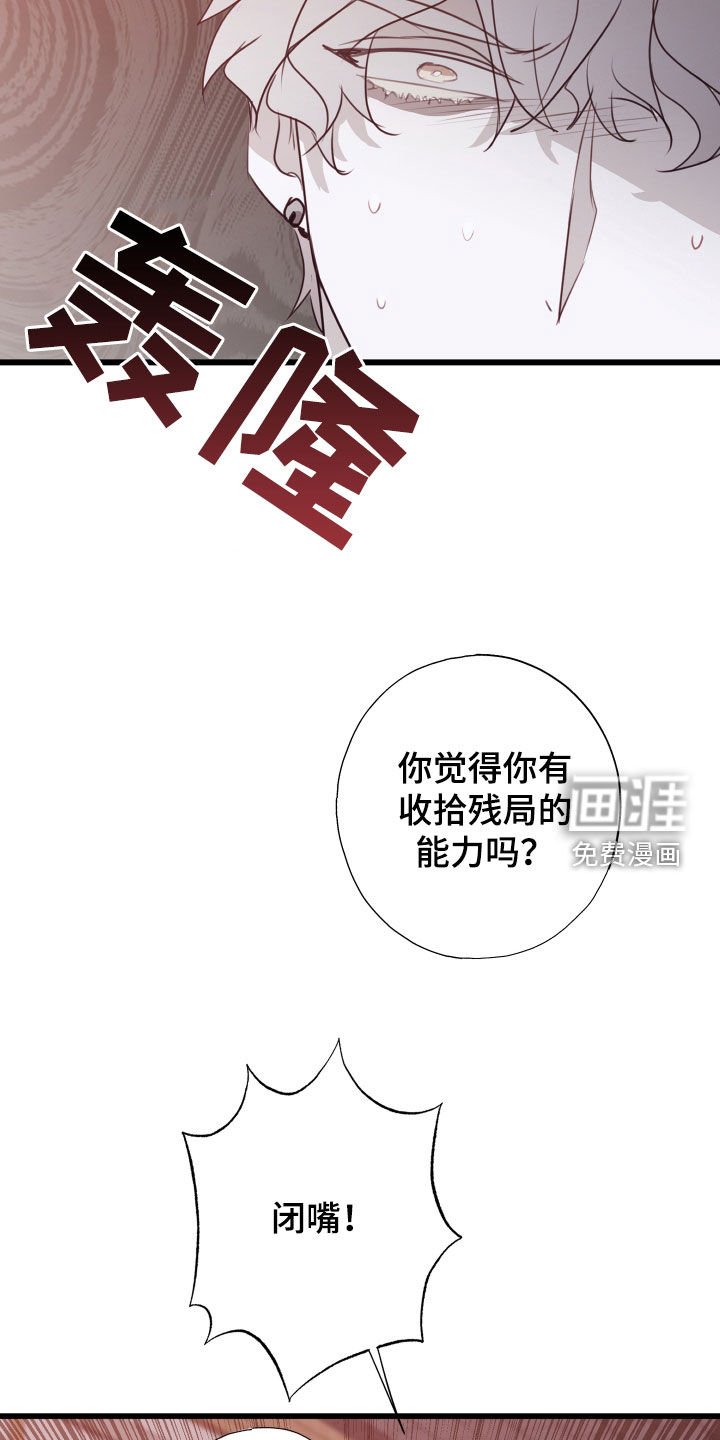 第35章：收拾残局